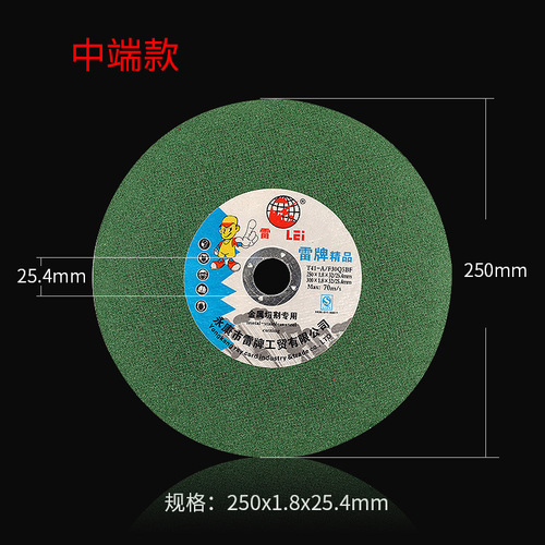 Cutting blade ultra-thin grinding wheel blade 250 saw blade for aluminum sawing machine 10-inch cutting machine stainless steel green slice 255