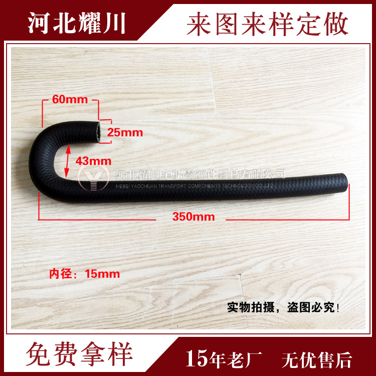 汽车耐油管 水管 高压进气管 出气管 定做|ru