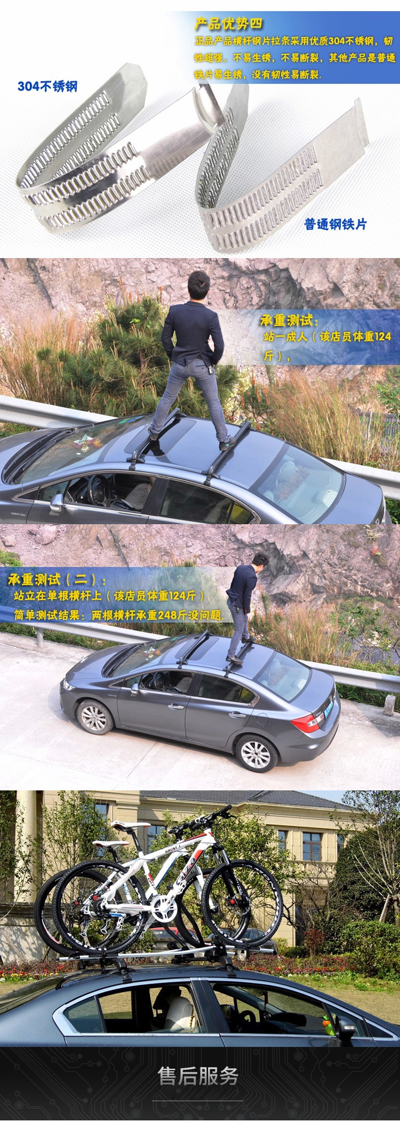 小轿车行李架横杆顶架