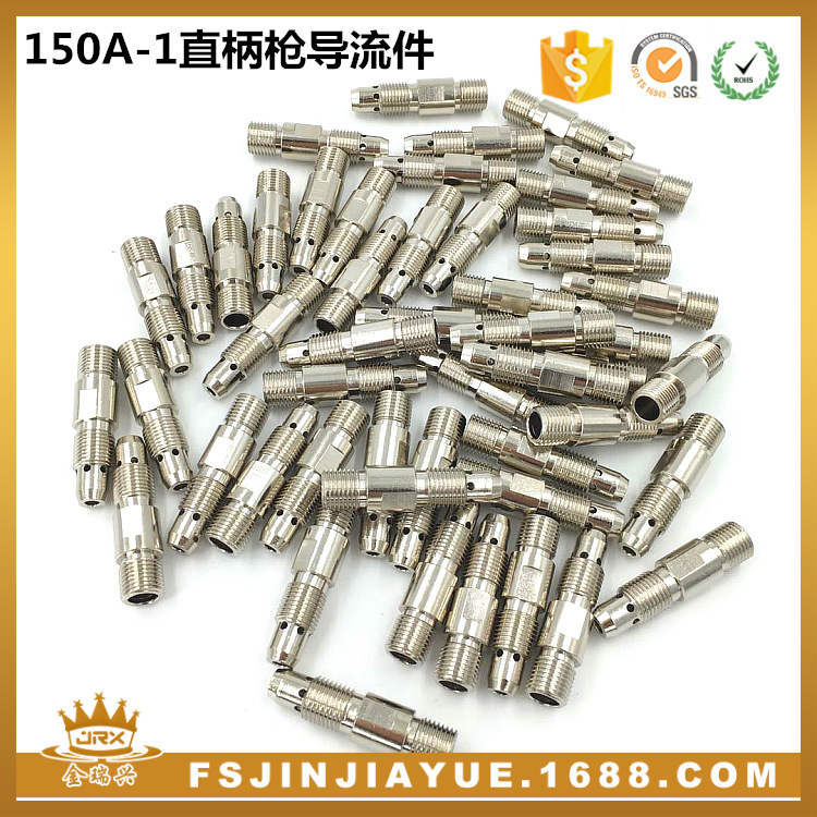 氩弧焊150A-1连接杆 导流体 150焊枪连接体 氩弧焊枪连接杆
