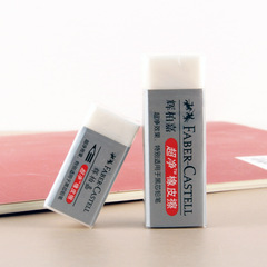 輝柏嘉1871橡皮擦書寫橡皮乾淨美術考試橡皮