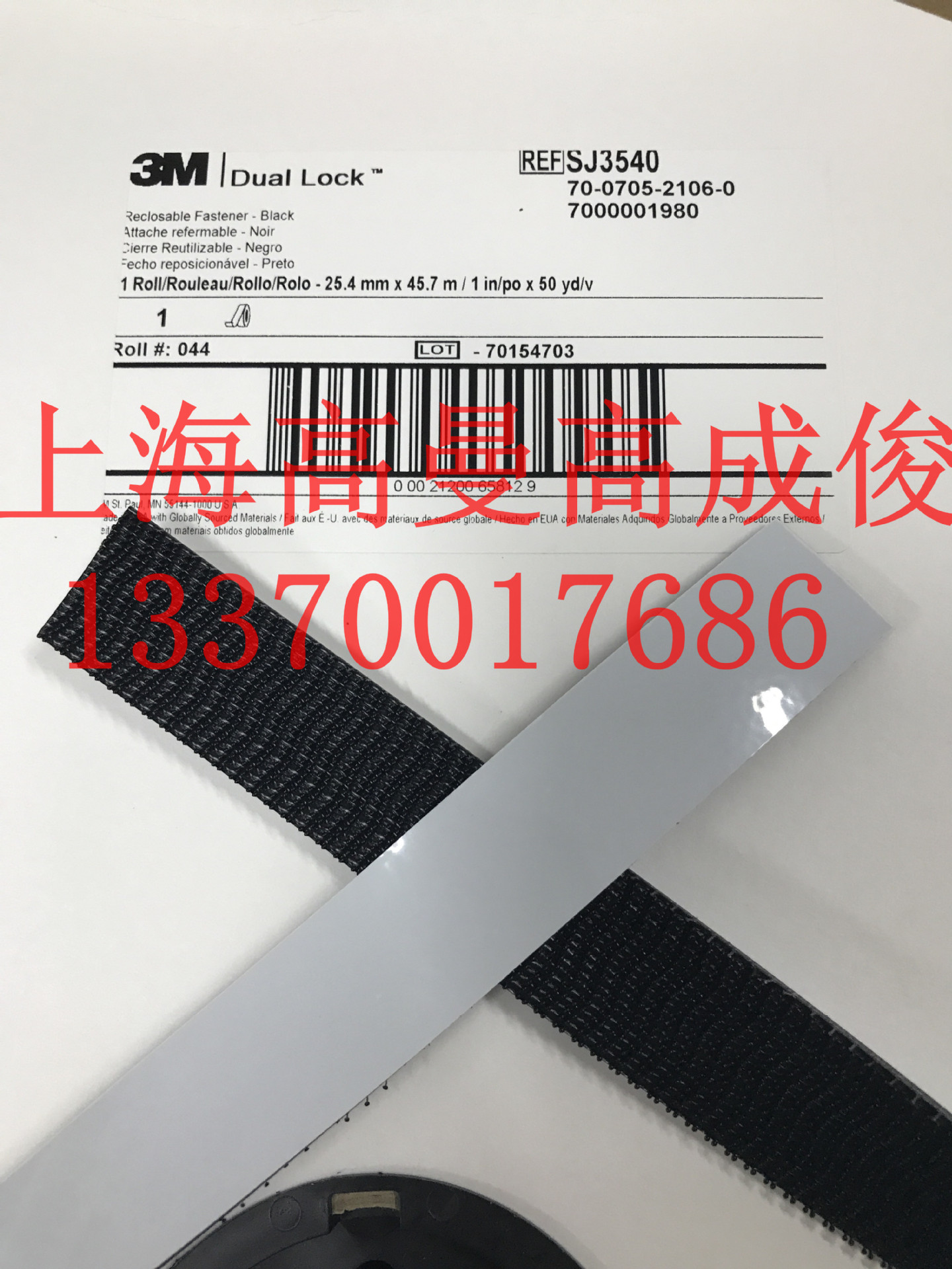 3MSJ3540搭扣1寸-13370017686高曼高成俊