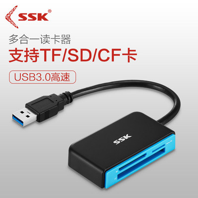 SSK/飚王SCRM330高速USB3.0读卡器多合一可读CF SD相机卡TF手机卡|ru