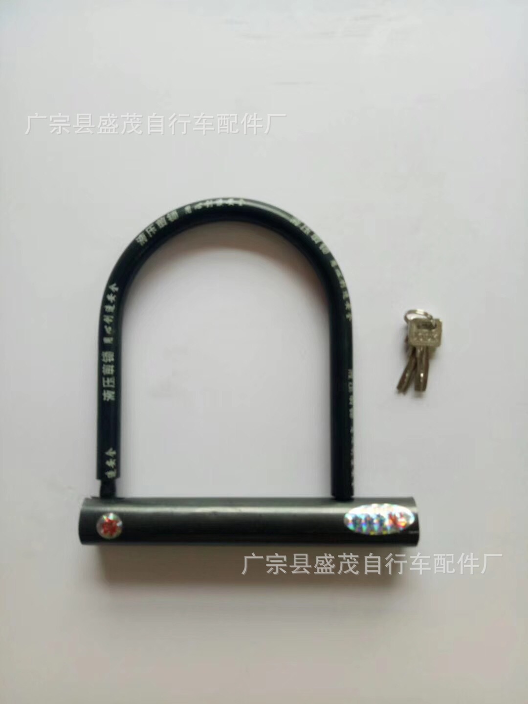 猎枪U型锁摩托车自行车配件电瓶车赠品锁具抗液压剪室内办公家用|ms