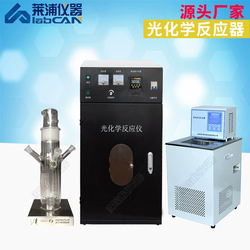 Легкий химический реактор большой емкости Laipu, световой химический реактор, регулируемая мощность, химический реактор с постоянной температурой