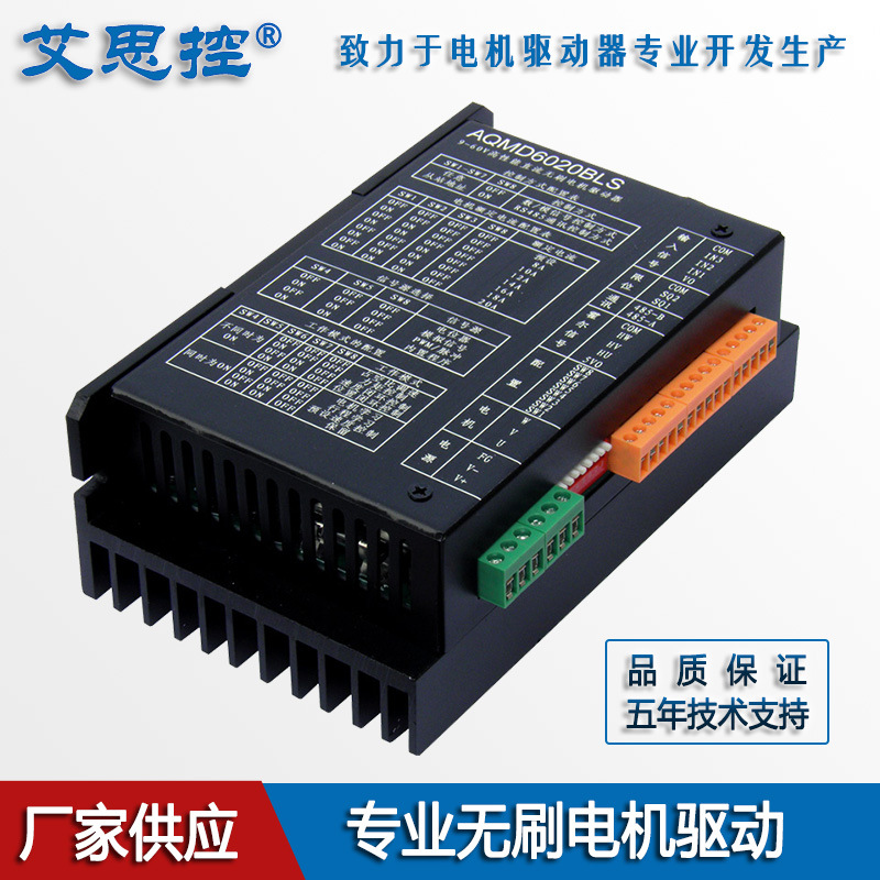 12/24/36/48/60V 20A大功率无刷直流电机驱动器 RS485隔离 MODBUS