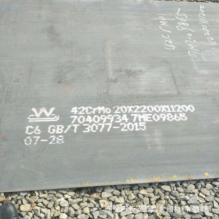 42crmo钢板6 (2).jpg