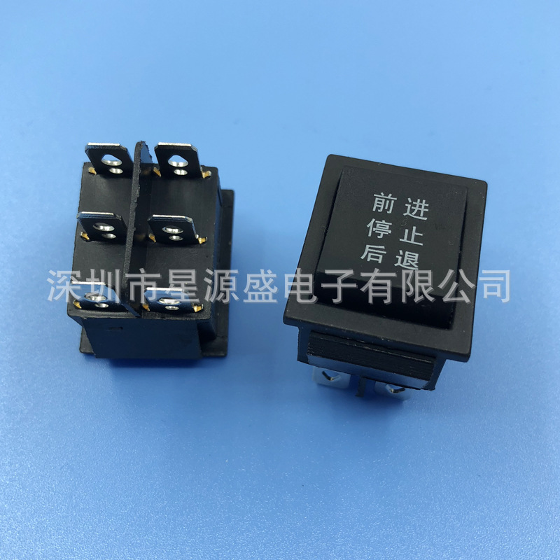 童车专用 三档六脚船型开关 前进 停止 后退 KCD4-202N2 电流15A