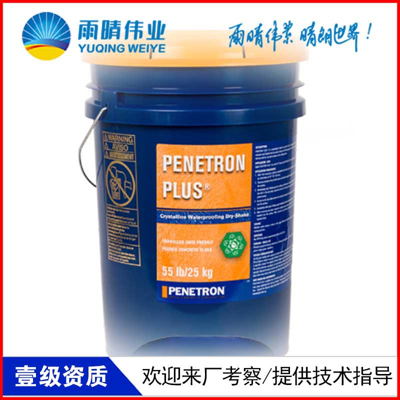 澎内传堵漏防水剂厂家特价促销