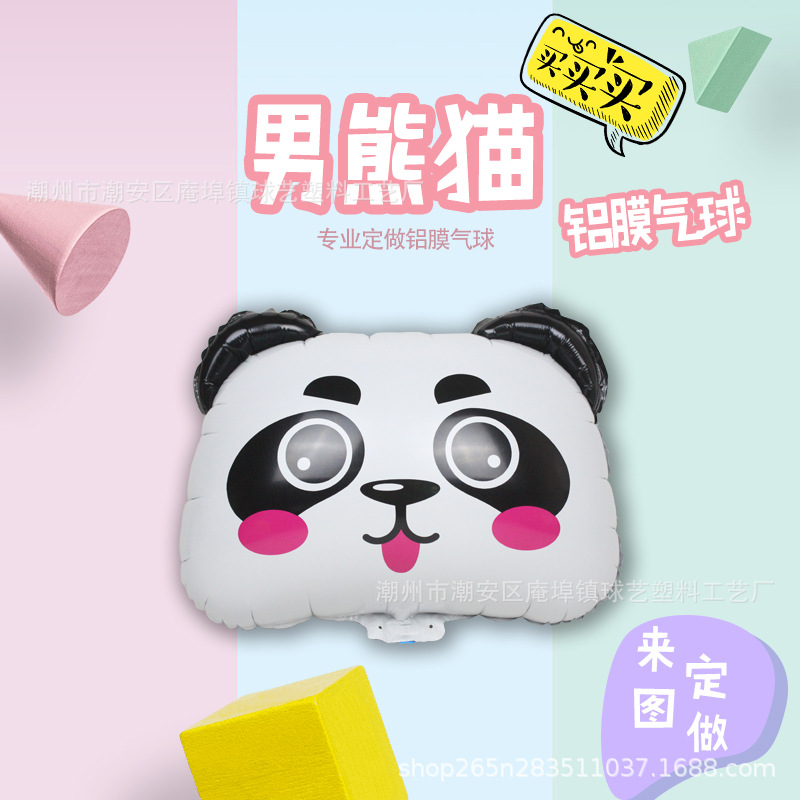 生产熊猫气球 熊猫鑫江东方城广告铝膜气球装饰LOGO加印彩色图案