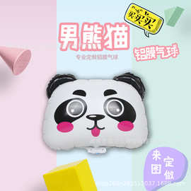 生产熊猫气球 熊猫鑫江东方城广告铝膜气球装饰LOGO加印彩色图案