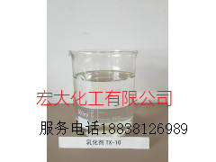 厂家直销表面活性剂TX-10 乳化剂 表面活性剂 TX-10