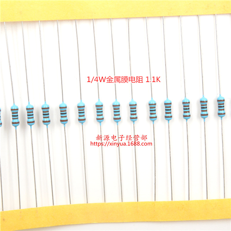 1.1K 1K1 1/4W 0.25W 金属膜电阻 精度1% 精密电阻 电阻