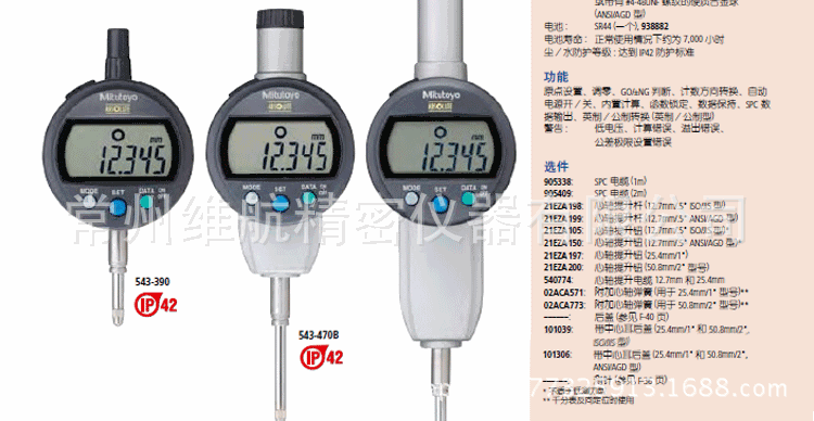 常州公司供应日本三丰数显千分表543-390B  543-470B 543-490B