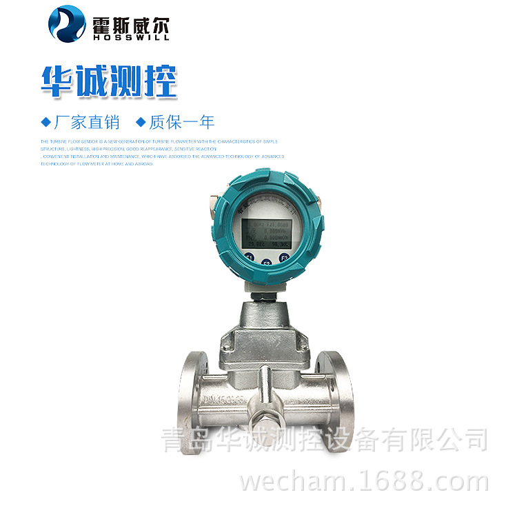 LUX 旋进漩涡流量计 天然气 氧气 煤气 压缩空气温压补偿测量