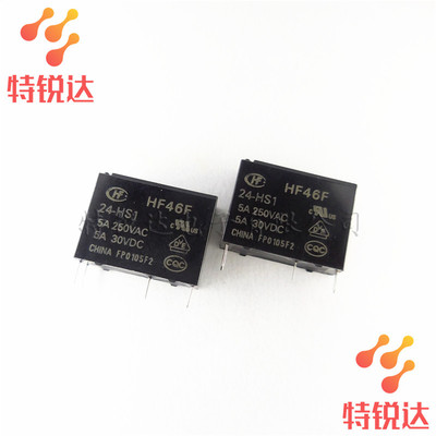 HF46F-G-24-HS1 一组常开4脚 5A 250V 宏发继电器 全新原装