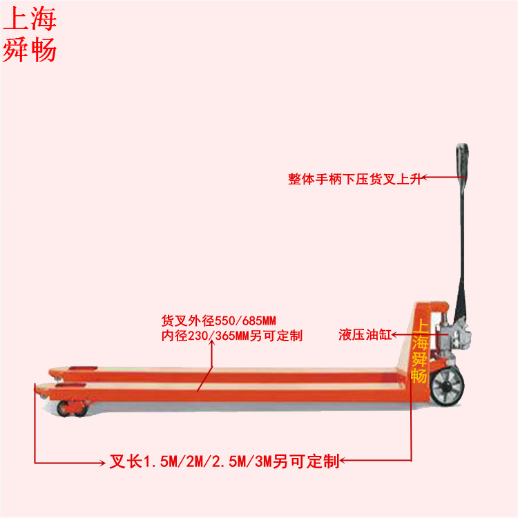 直销叉脚1.5M/2M/2.5M/3M/3.5M手动液压搬运车 液压托盘装卸车