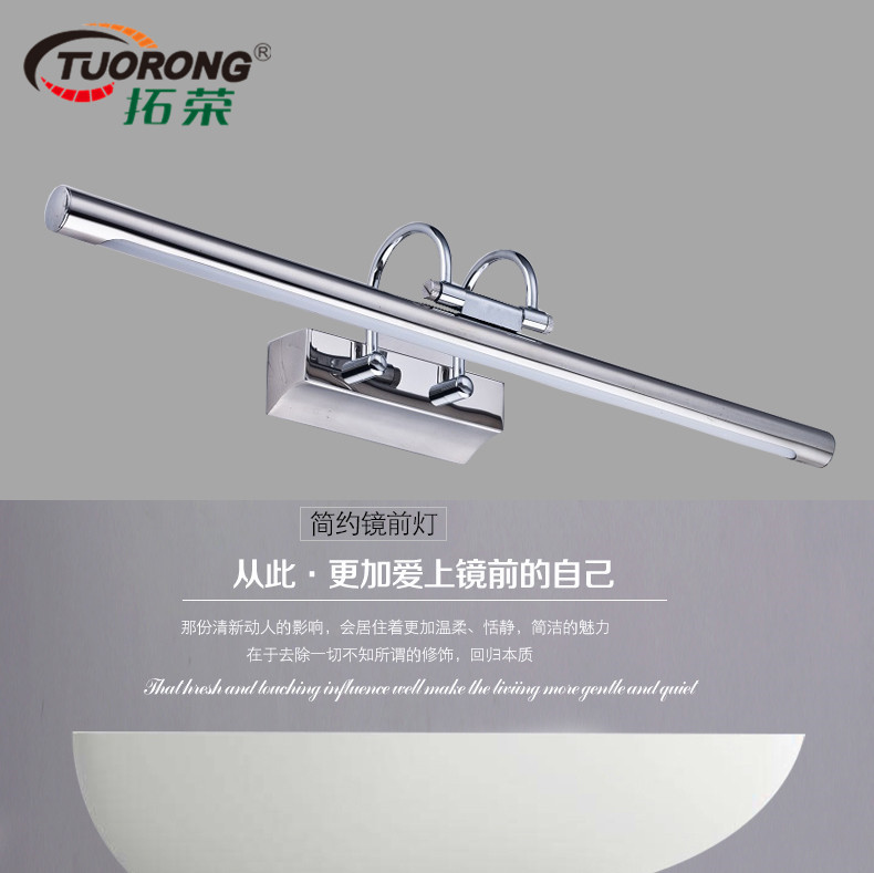 Tuorong stainless steel LED mirror front lamp cosmetic mirror lamp bathroom wall lamp home hotel engineering modern minimalist lighting
