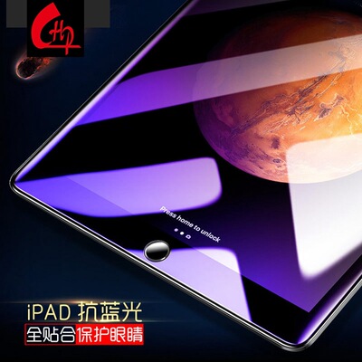 2021iPadpro11 Anti-spy Air4 Blue purple apple 10.2 Flat screen Steel film 12.9 Eye protection