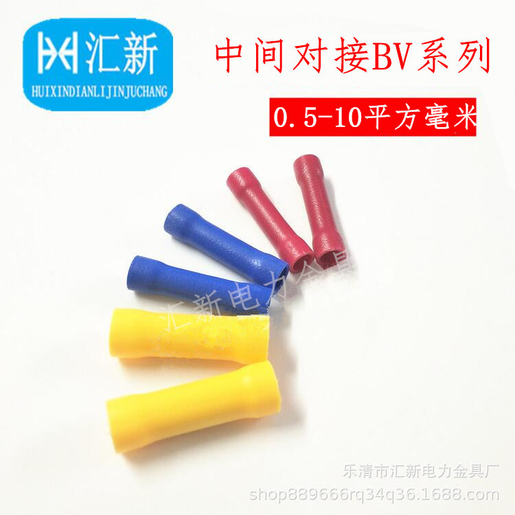 BV1.25铜芯/铝芯BV2全绝缘中间接头 导线连接器 接线端子BV5.5