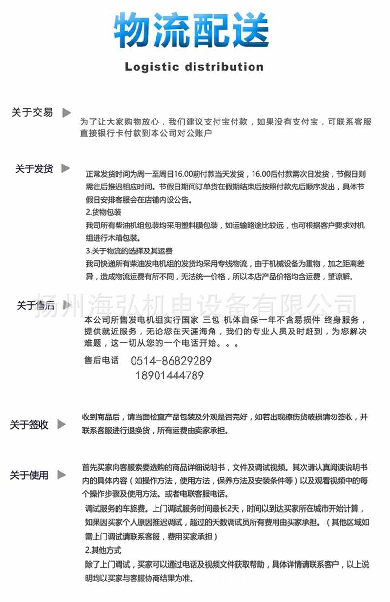 物流配送
