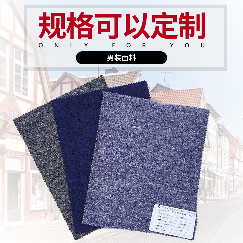 时尚男装针织面料   印花大衣面料SLKW-130718D男装面料