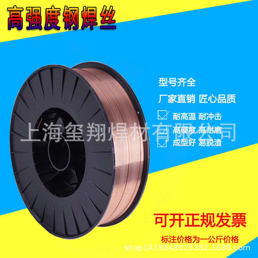 高强钢60 80 90 100 110 ER120S-G高强度钢焊丝V-71碳钢药芯焊丝