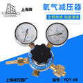 YQY-08氧气减压器调压阀稳压器上海减压器厂上海牌上减厂全铜阀体