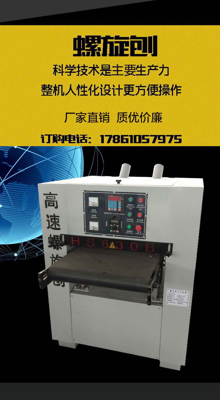 螺旋刨_02.jpg