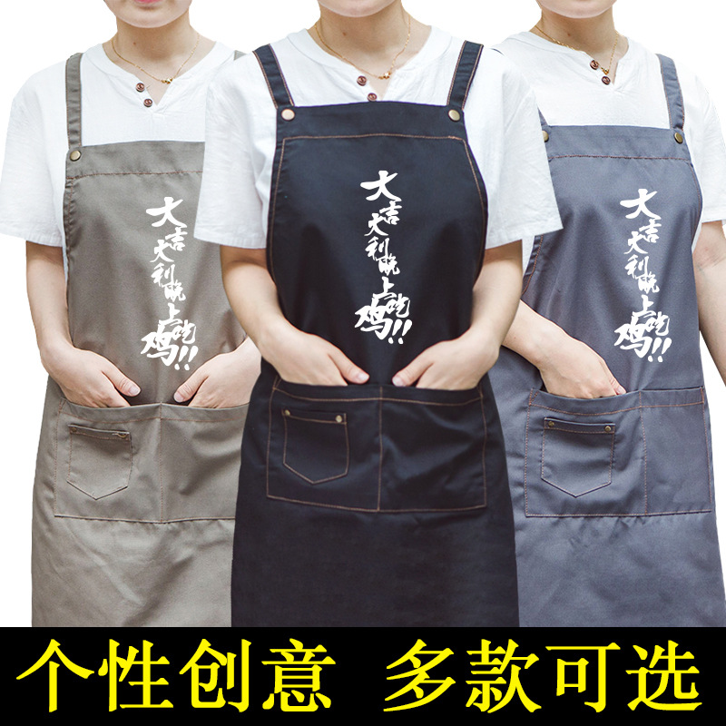 Pollo competencia regalo pareja creativa Internet café camarero ropa de trabajo Internet bar tema actividad delantal publicidad logotipo impreso