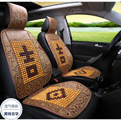 新款夏季亚麻边木珠汽车坐垫座垫木珠单张吉字清凉型|ms