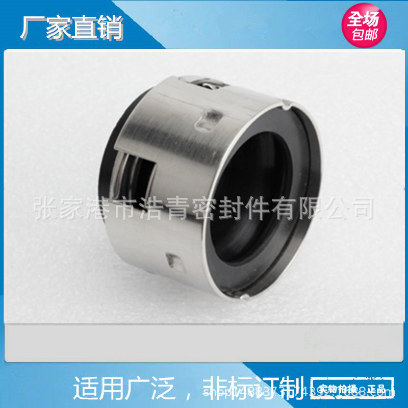 现货销售利欧水泵机械密封LVS2-2不锈钢立式多级泵密封件轴封