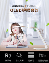 台灯照明，绿色台灯，OLED护眼台灯，学生护眼灯，防近视儿童台灯