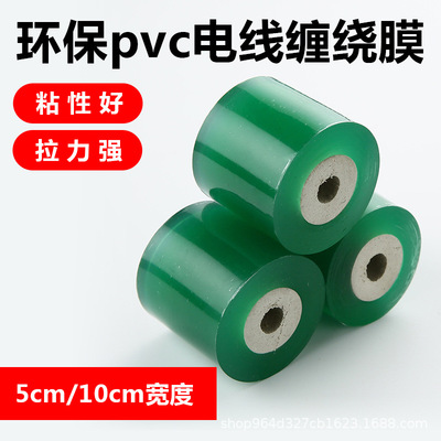 pvc Wire film Strapping The self-adhesive Wrapping film Packaging film Fruit tree grafting 3/5/6/8/10cm Free knotted