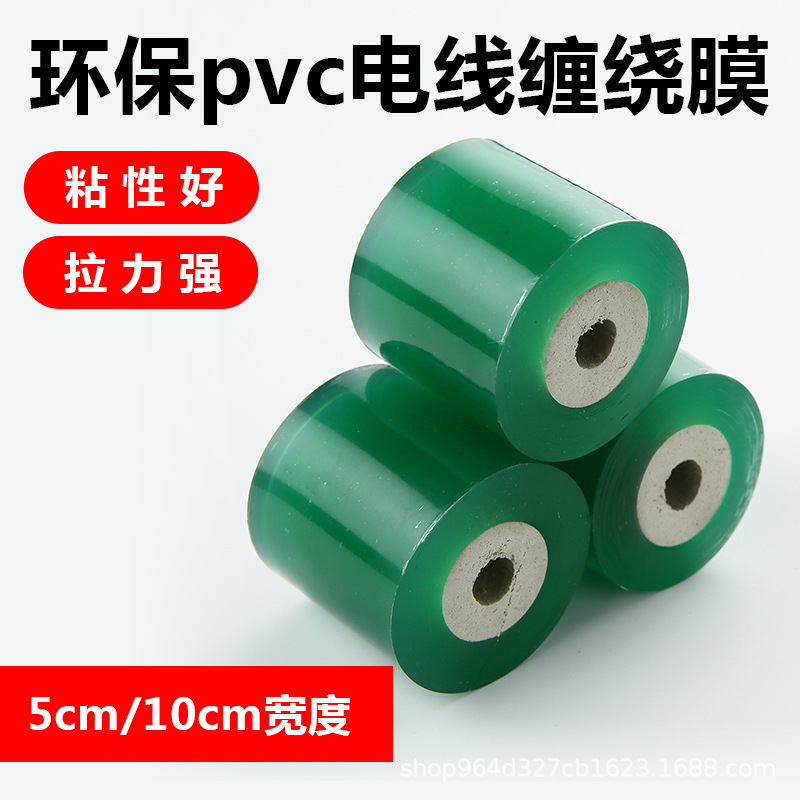 pvc Wire film Strapping The self-adhesive Wrapping film Packaging film Fruit tree grafting 3/5/6/8/10cm Free knotted