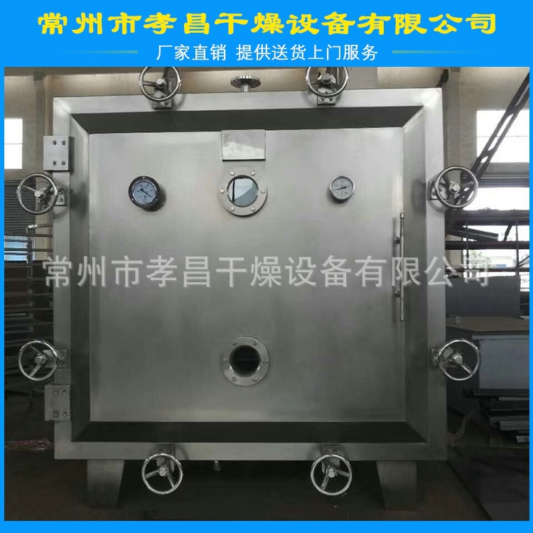 FZG15方形真空干燥器 热敏原料专用干燥机 食品 中药等烘干机