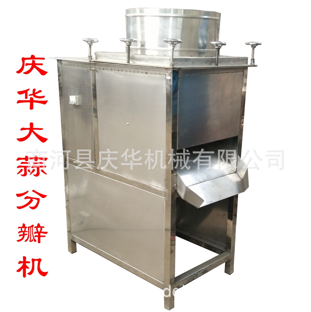 供应庆华蒜种扒瓣机  不锈钢蒜种分瓣机  蒜种剥瓣机  大蒜磕瓣机