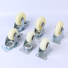 白尼龙脚轮系定向轮3/4/5寸轻型万向轮工业非标货架推车轮轮子