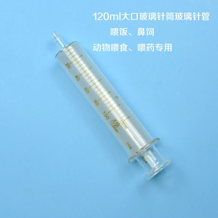 120 мл стеклянный шприц с большим ртом стеклянный шприц стеклянная игольная трубка носовое Кормление лекарством сок молоко