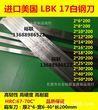 Ӳ䓵 LBK17䓗l ܇HRC68-70h Mں⒰䓵