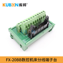 MR-TB20 ̨XW2B-20G4 PLC߶̨ڽ20λ