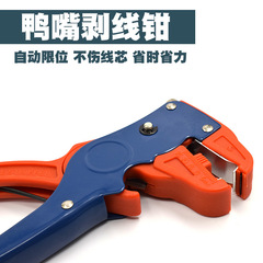 Duckbill wire stripper, wire breaker, peeling pliers, olecranon automatic wire stripping tool FT-1 Pantech cable pliers, olecranon stripping pliers