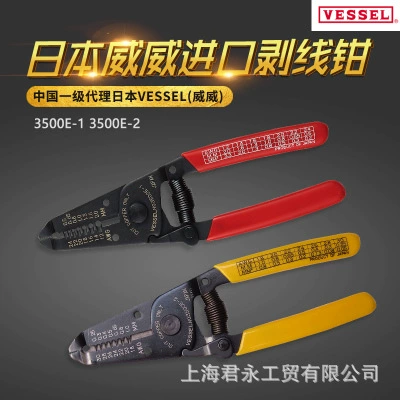 China's first-level agent Japan VESSEL Weiwei wire stripper 3000B 3500E-1 3500E-2 spot