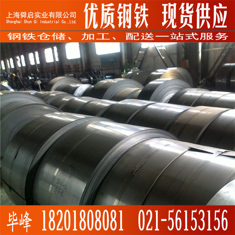 供应宝钢 酸洗卷 酸洗板 SPHC SPHD SPHE