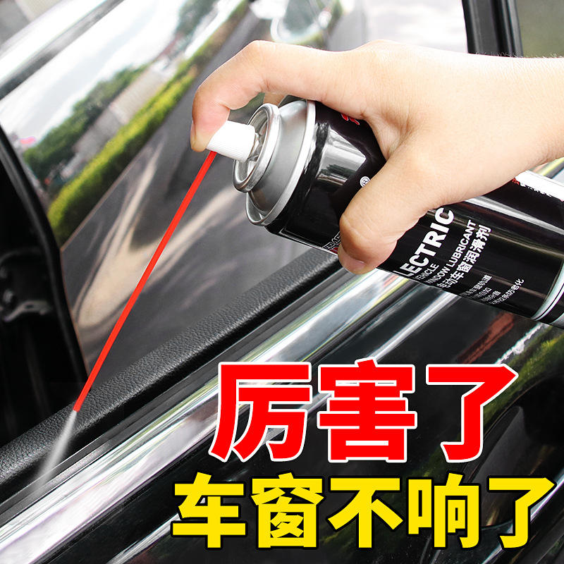 潤(rùn)東電動(dòng)車窗潤(rùn)滑劑汽天窗車門異響消除膠條玻璃升降潤(rùn)滑油清洗劑
