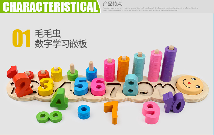 毛毛虫数字几何套住750-1_05