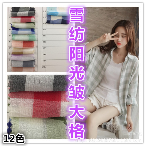 爆款热销厂家直销雪纺阳光皱大格阳光皱格子朝阳格衬衫女装服装弹