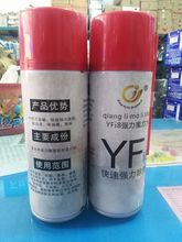 YFi8强力魔力水  强力除胶剂 除墨水剂 除油漆剂 地面清洗 剂