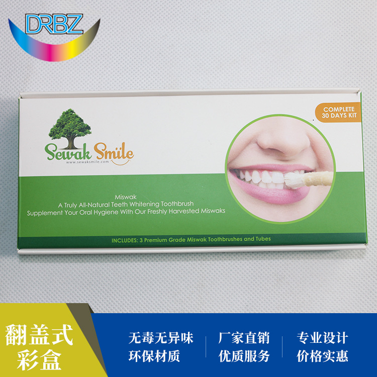 礼品翻盖式彩盒通用翻盖式礼盒 创意食品包装盒 彩盒印刷包装盒