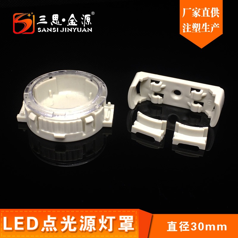 Point Light Shell Pixel outdoors Lighting Lampshade PC waterproof 3/4/5 a centimeter circular Plastic shell